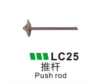 LC25-推桿